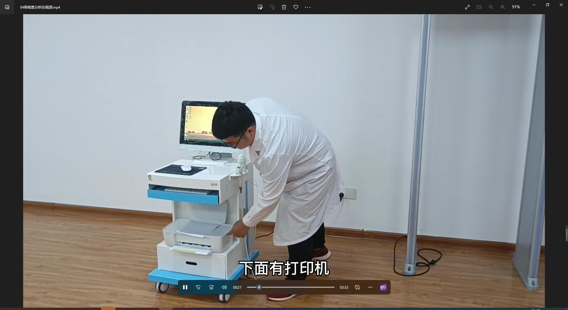骨密度仪