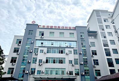 <最新8/9>骨密度仪品牌-国产直销“走进”江西广丰周建华骨伤科医院