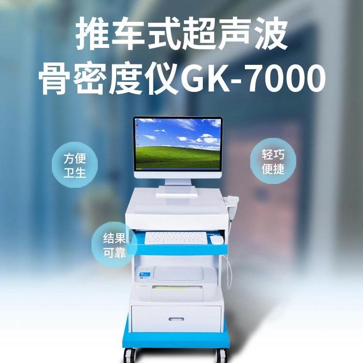 骨密度仪厂家