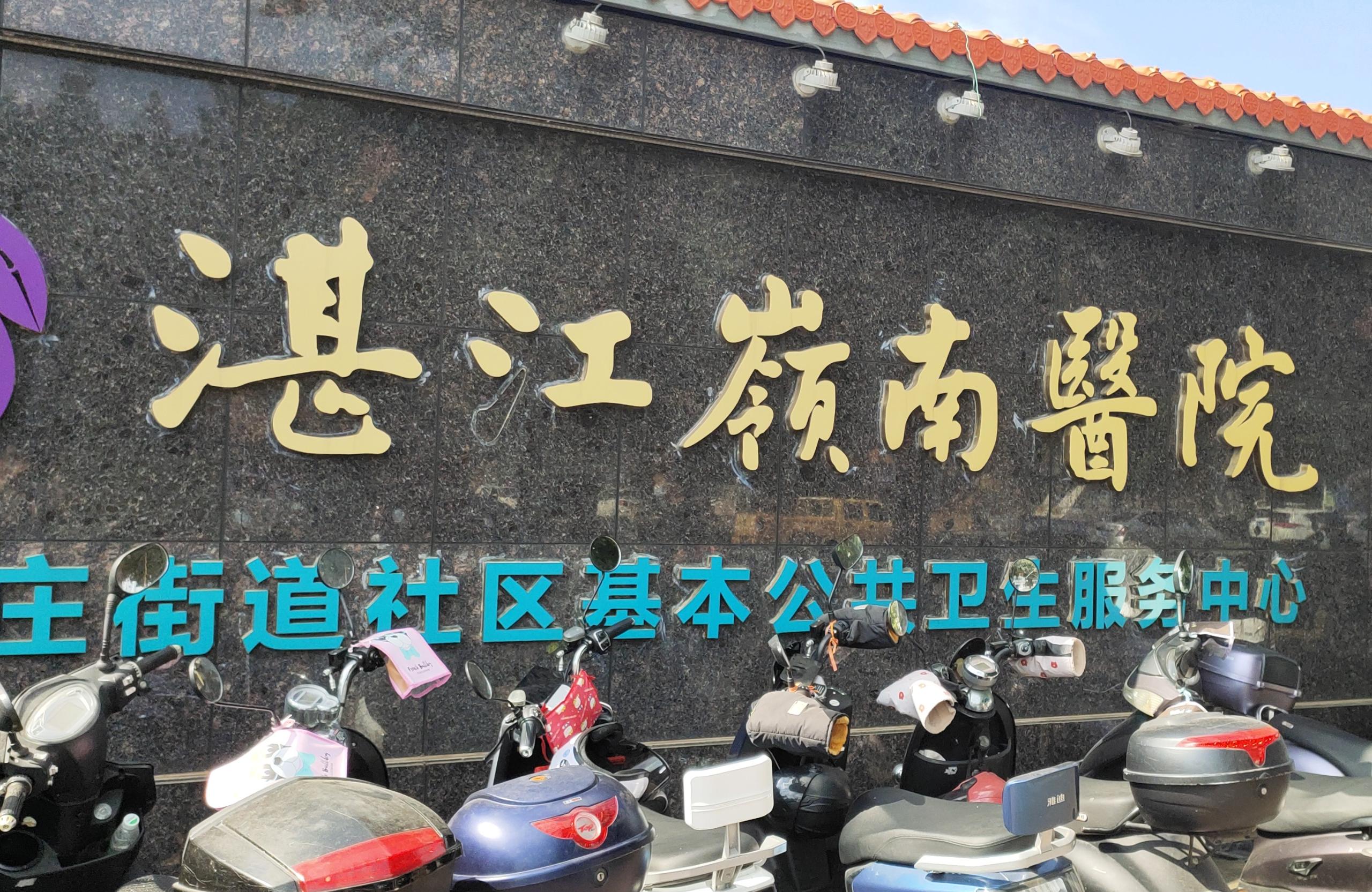 7.21[喜讯]便携式骨密度检测仪在广东湛江岭南医院安装培训完成