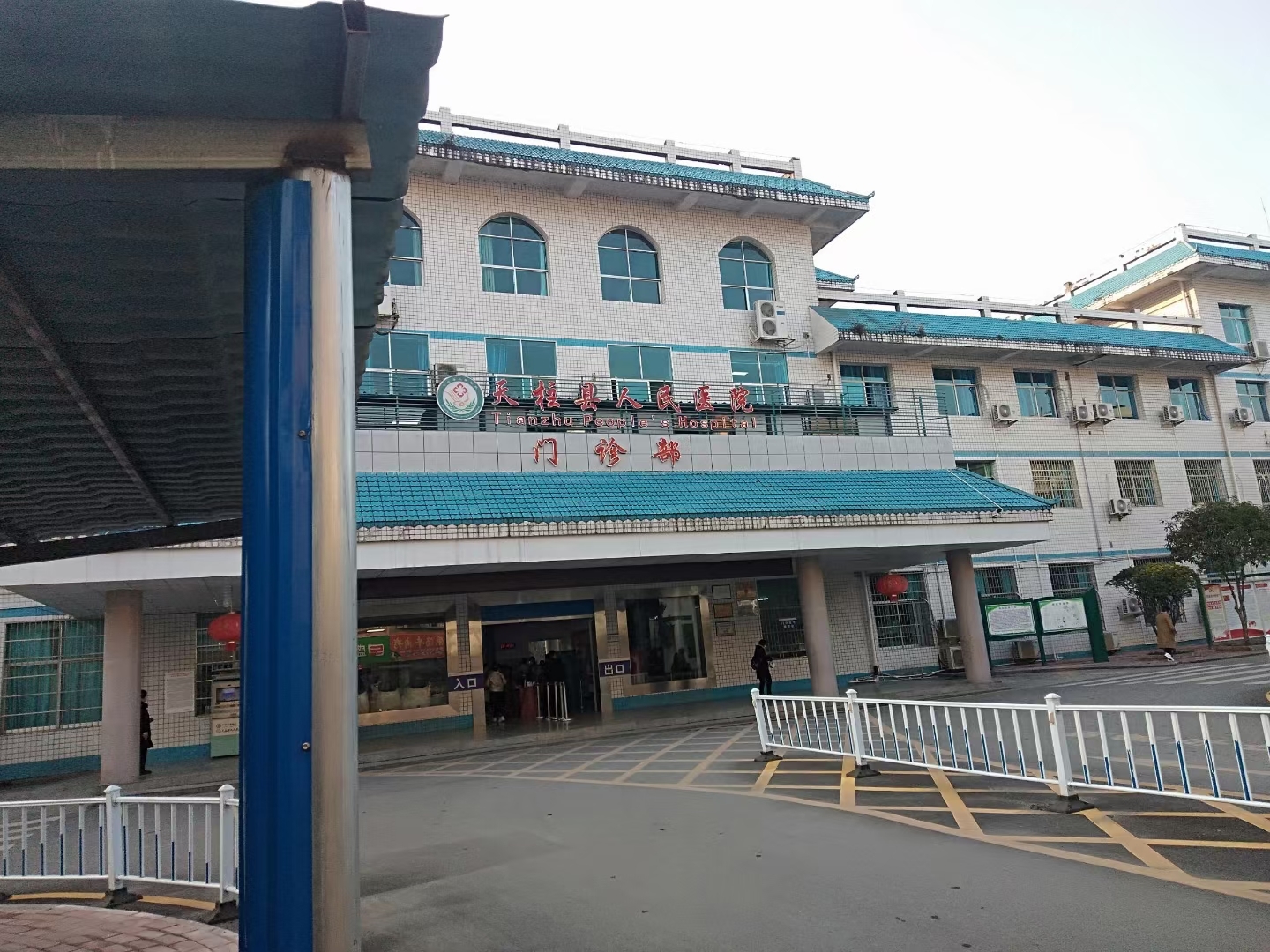 【喜讯】便携式骨密度仪于12月在贵州天柱县人民医院成功“落户”12.16